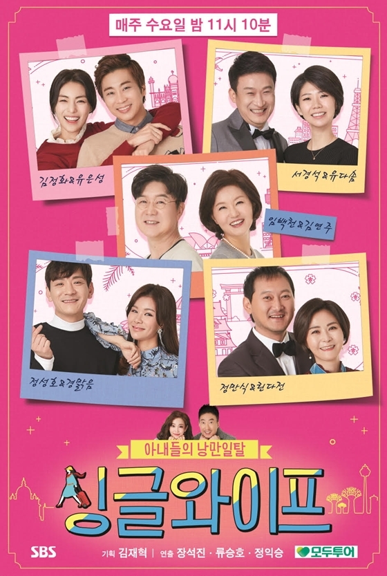 /사진제공=SBS
