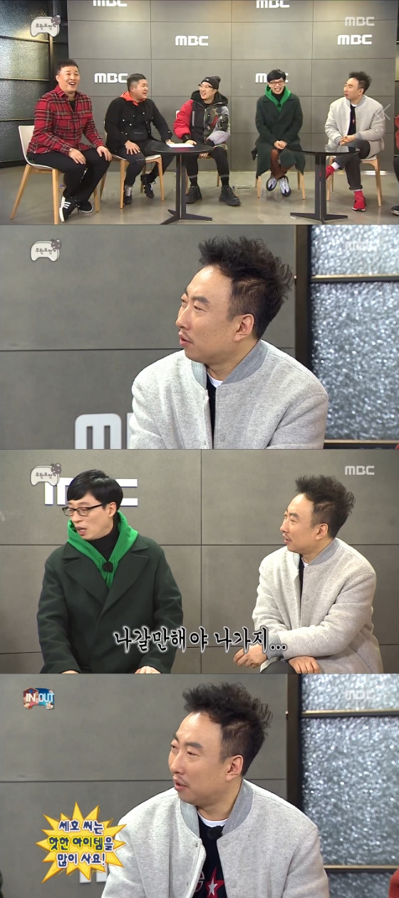 /사진=MBC '무한도전' 방송화면 캡처