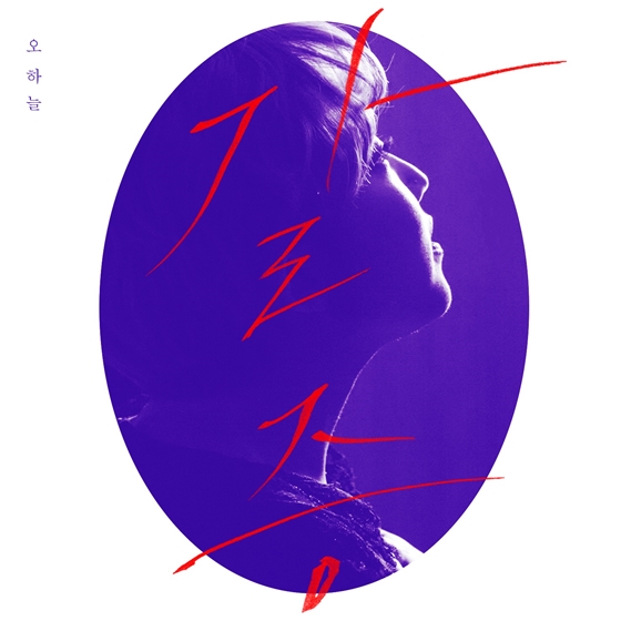 /사진제공=에이프로엔터테인먼트