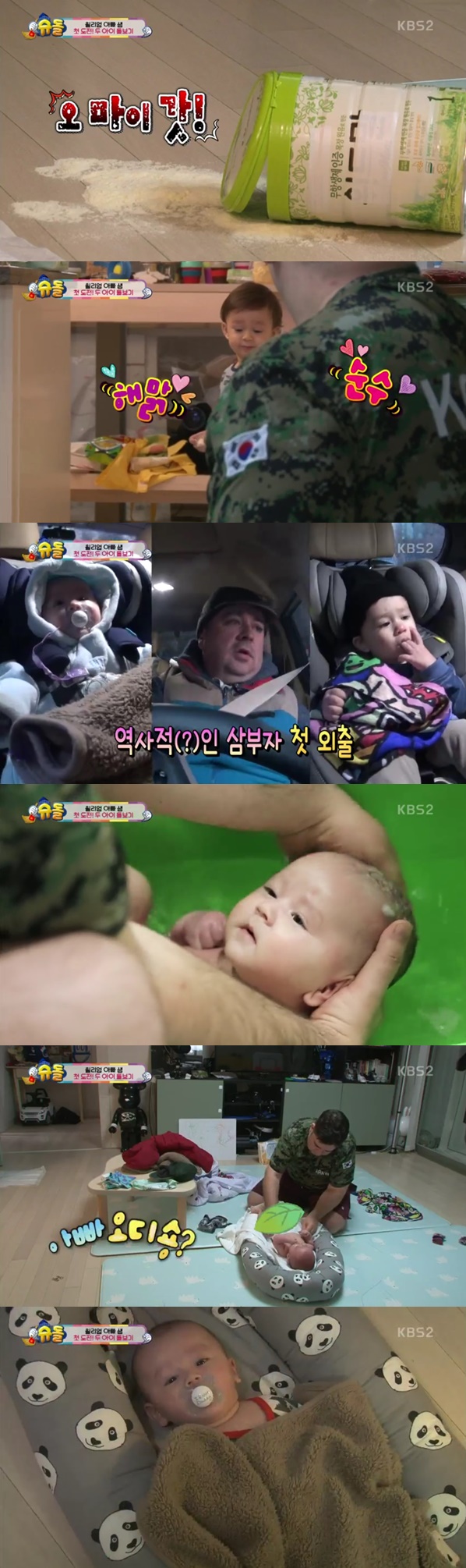 /사진=KBS 2TV 예능 '슈퍼맨이돌아왔다' 방송화면 캡처