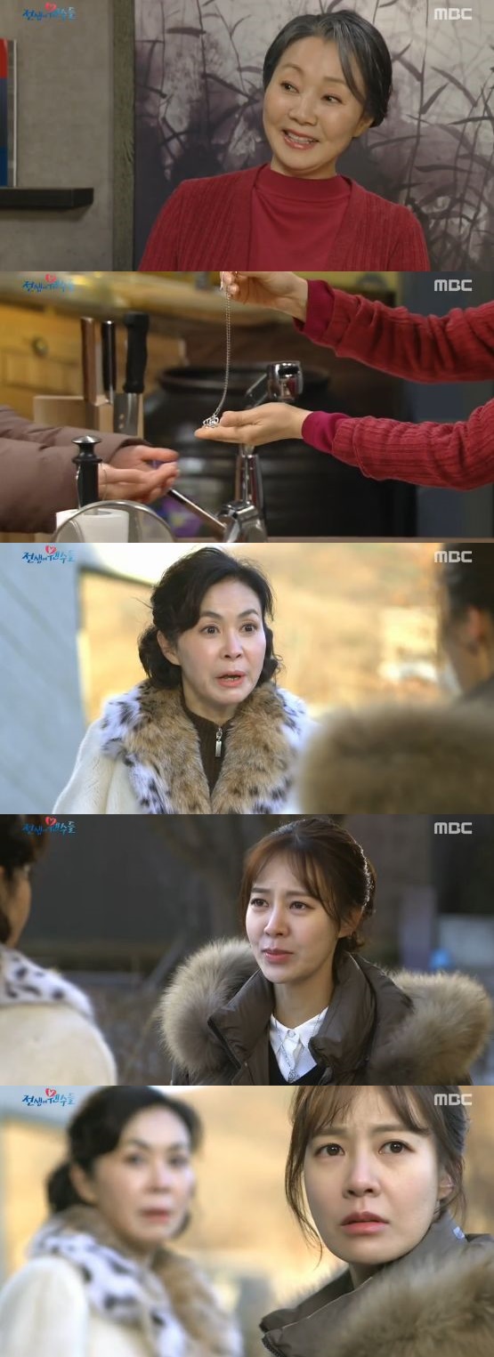 /사진='전생에 웬수들' 방송 화면 캡처