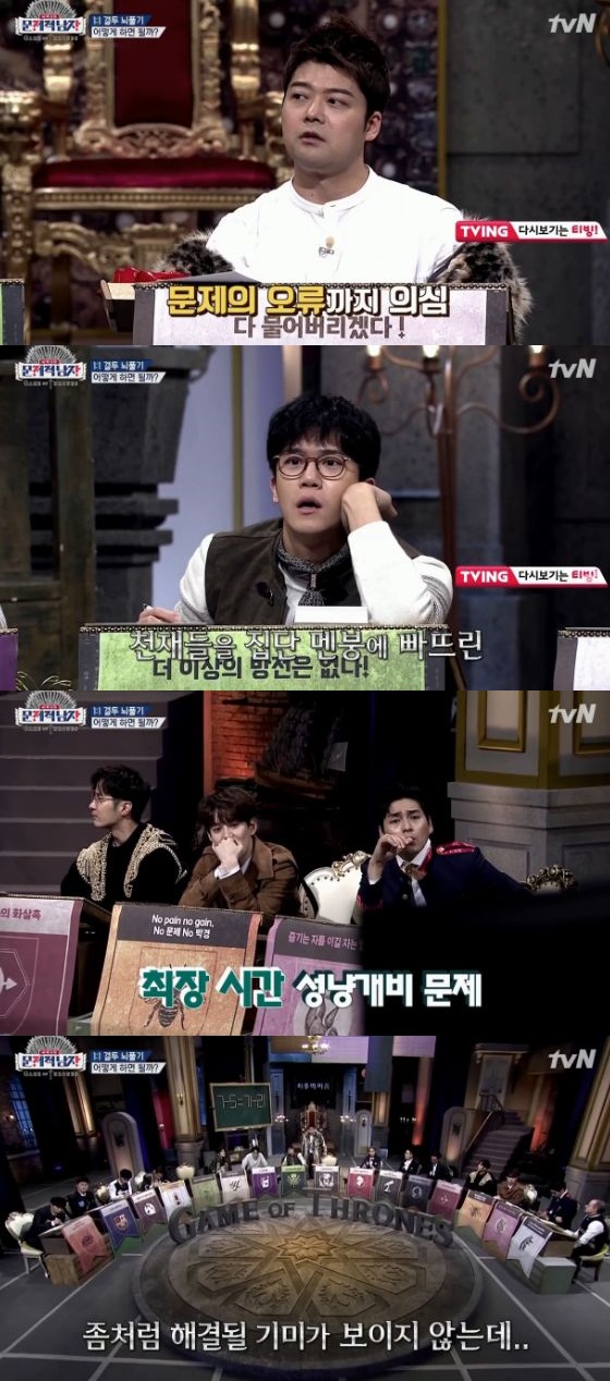 /사진='문제적 남자' 방송화면 캡처