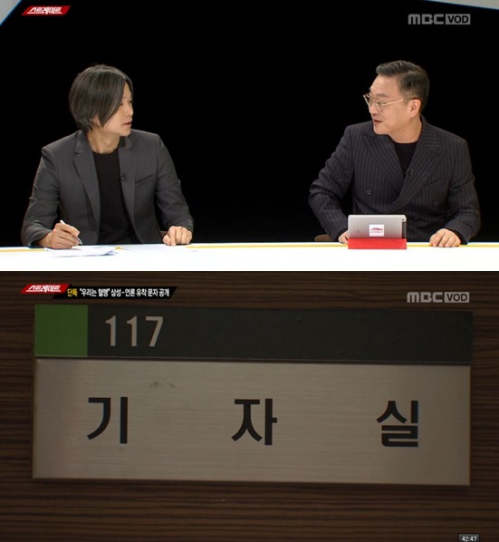 /사진='스트레이트' 방송 화면