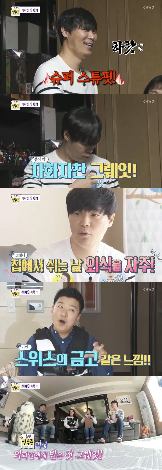 /사진='김생민의 영수증2' 방송화면 캡처