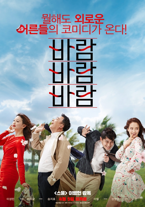 /사진=영화 포스터