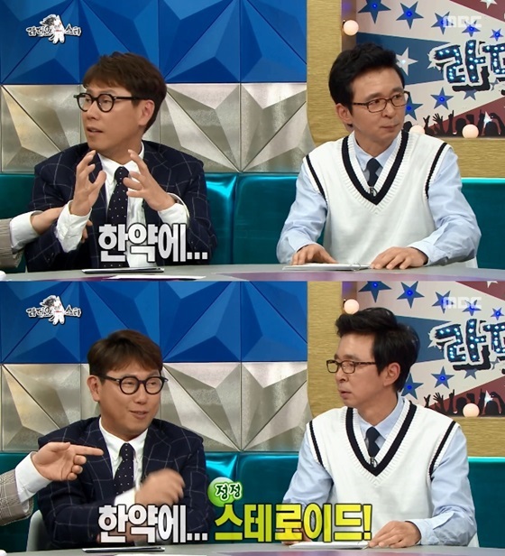 /사진='라디오스타' 방송화면 캡처