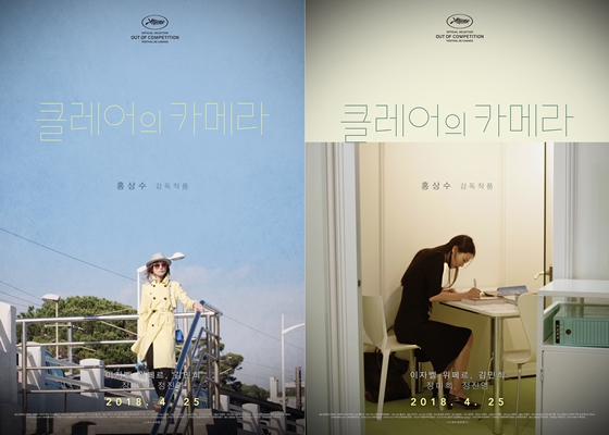 사진='클레어의 카메라' 캐릭터 포스터