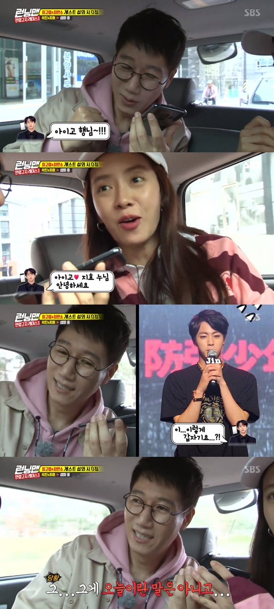 /사진=SBS '런닝맨' 방송화면 캡처