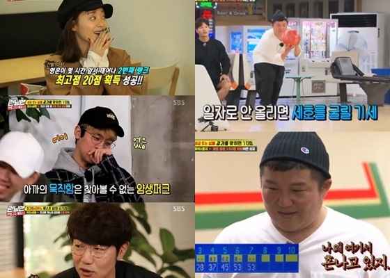 /사진='런닝맨' 방송화면 캡처
