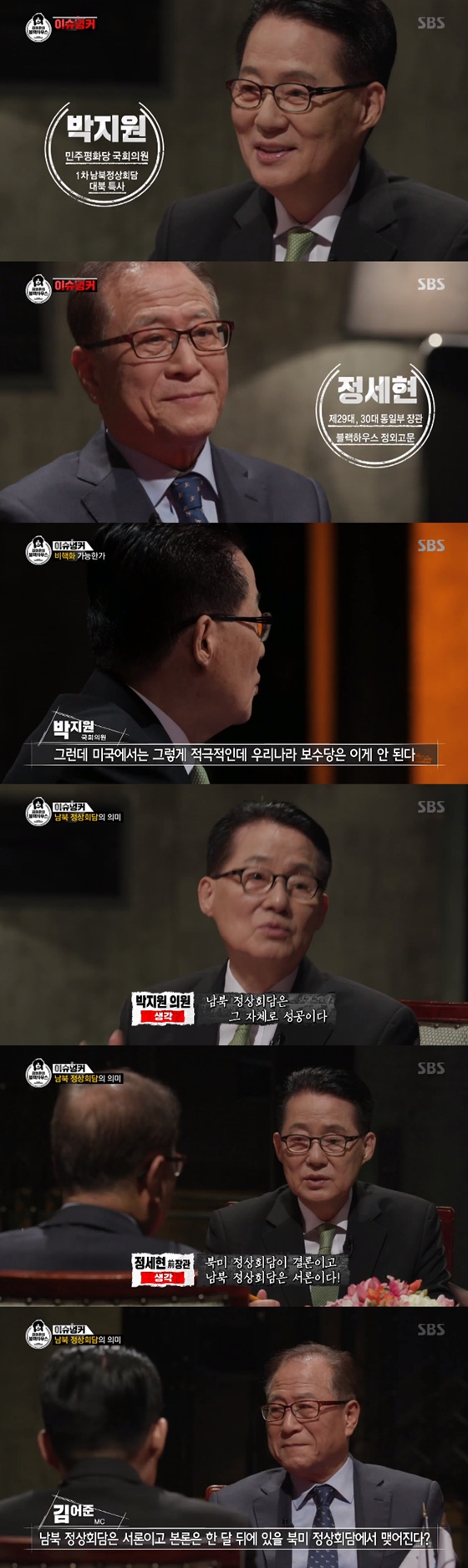 /사진=SBS '김어준의 블랙하우스' 방송화면 캡처