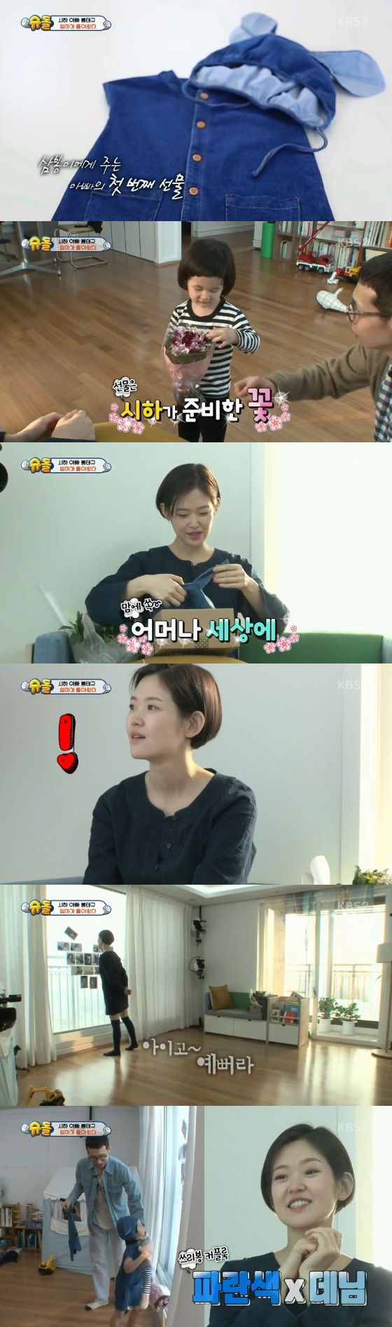 /사진='해피선데이-슈퍼맨이 돌아왔다' 방송화면 캡처