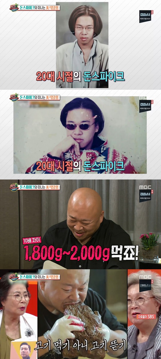 /사진=방송화면 캡처