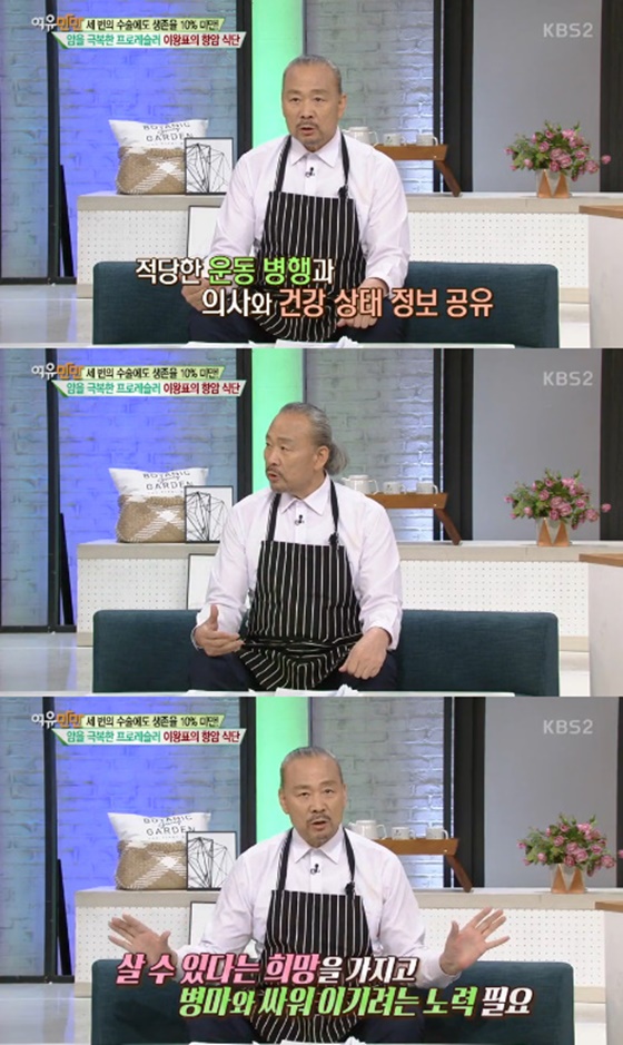 전 프로레슬러 이왕표/사진=KBS 2TV '여유만만' 방송화면