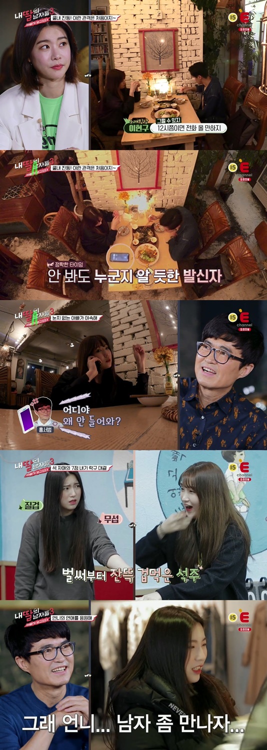 /사진=방송화면 캡처