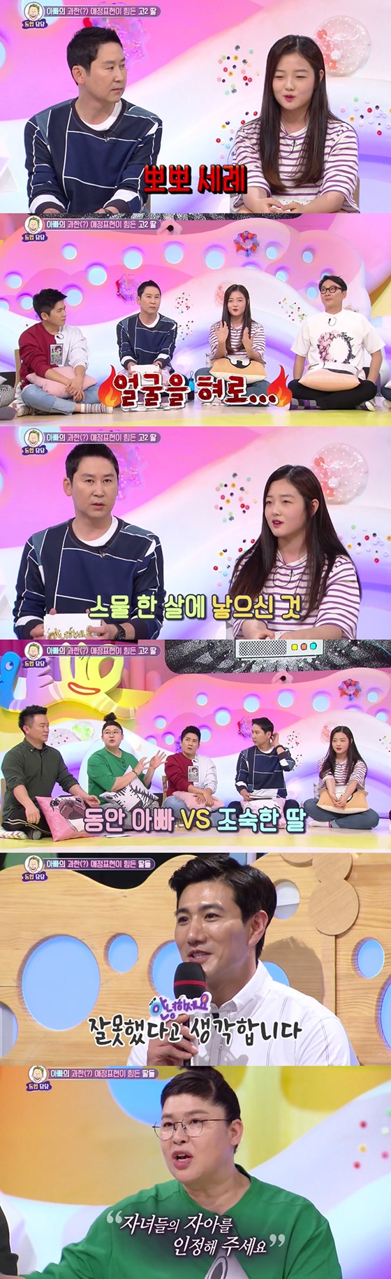 /사진=KBS 2TV '안녕하세요' 방송화면