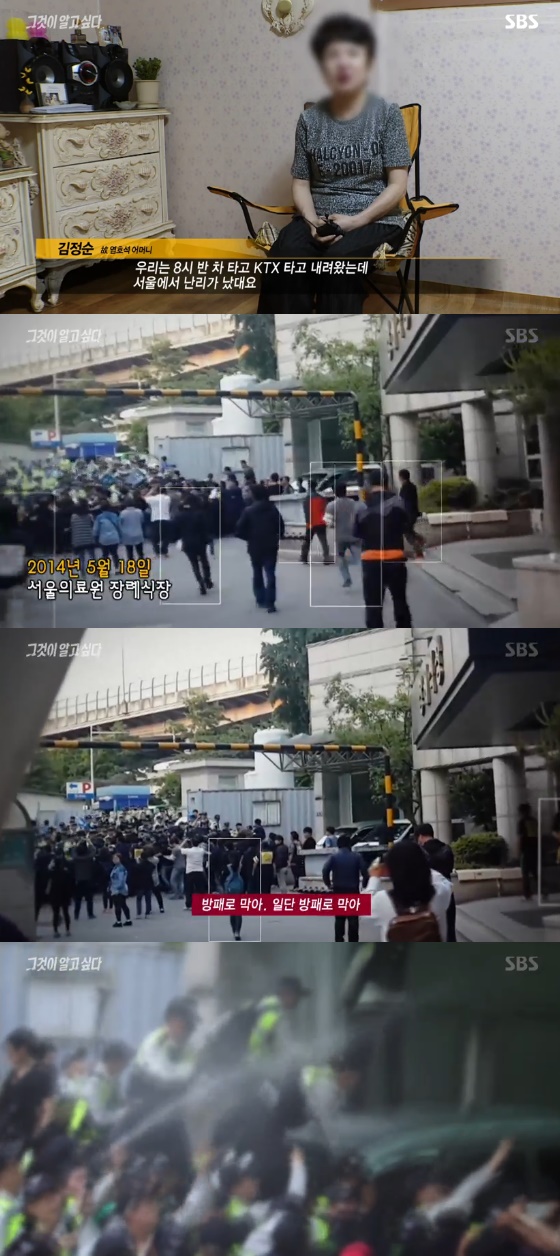 /사진='그것이 알고 싶다' 방송화면 캡처