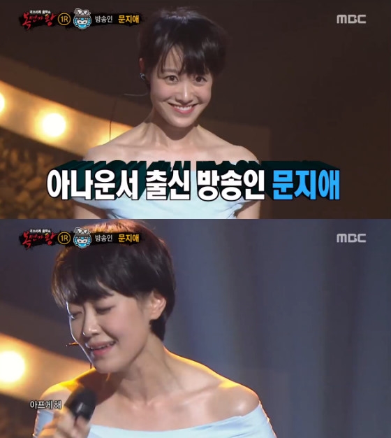 /사진=MBC '복면가왕' 방송화면 캡처