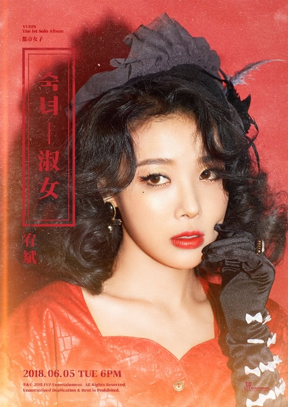 /사진제공=JYP엔터테인먼트