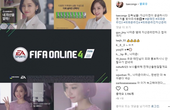 피온3 자산이전에 관한 영상에 등장한 윤태진 아나운서.