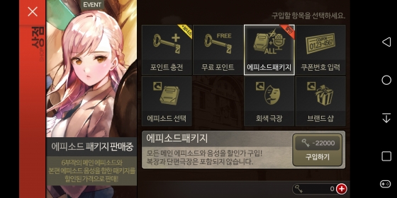 모바일 게임 매출의 대부분을 차지하는 것은 다름 아닌 유료 확률형 아이템, 일명 가챠 시스템이다.