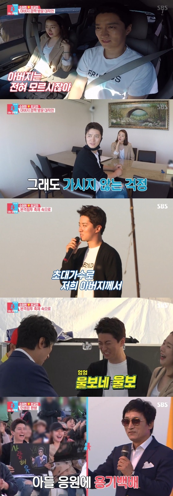 /사진='동상이몽2' 방송화면 캡처