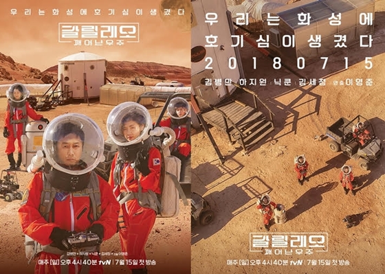 /사진제공=tvN