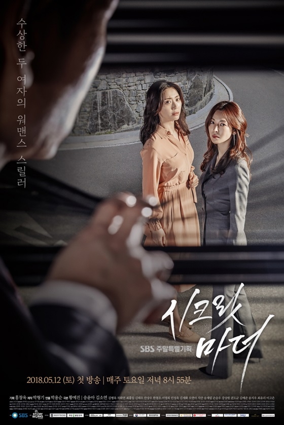 /사진=SBS