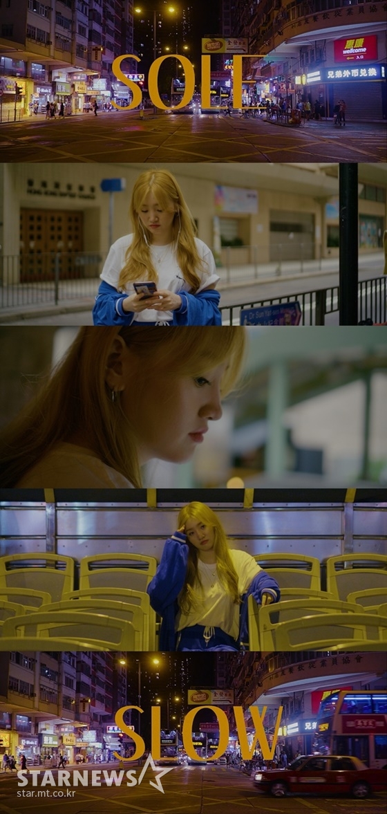 쏠 'Slow' 뮤직비디오 스틸컷/ 사진제공=디바인채널