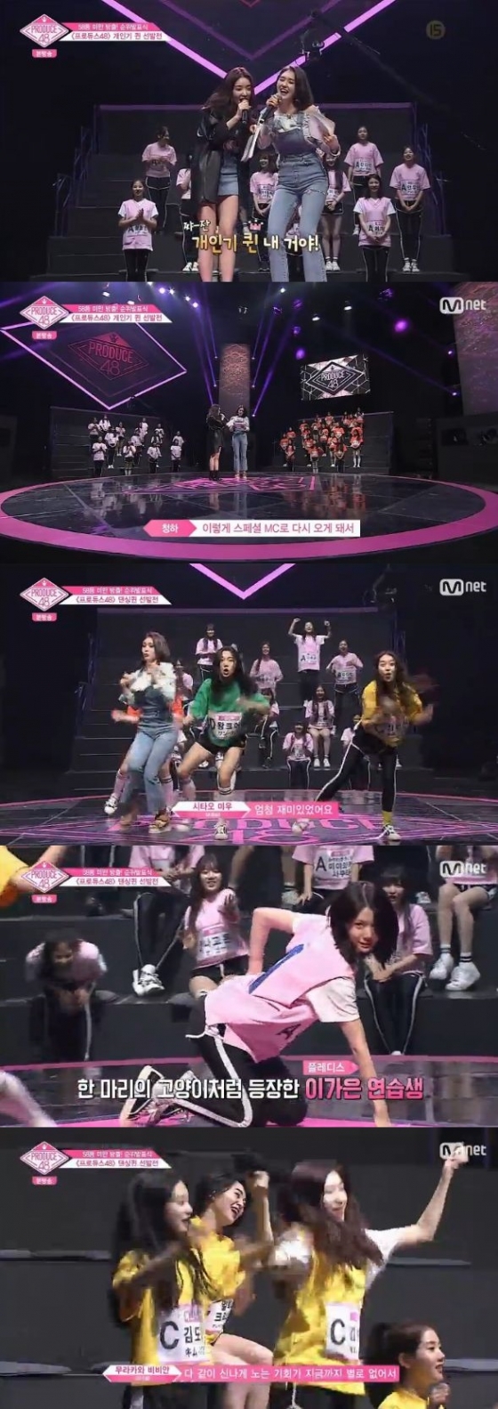 /사진=Mnet '프로듀스48' 방송화면 캡처