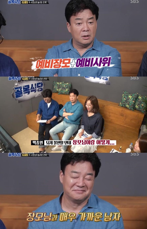 / SBS '백종원의 골목식당' 방송 화면
