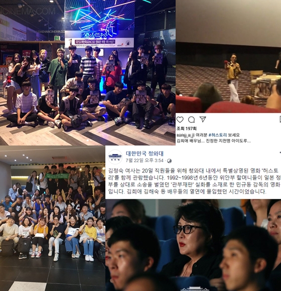 청와대를 비롯한 '허스토리' 단체관람이 이어지고 있는 가운데 김희애 등 배우들이 관객과의 대화에 적극 나서고 있다/사진제공=수필픔, 청와대 페이스북