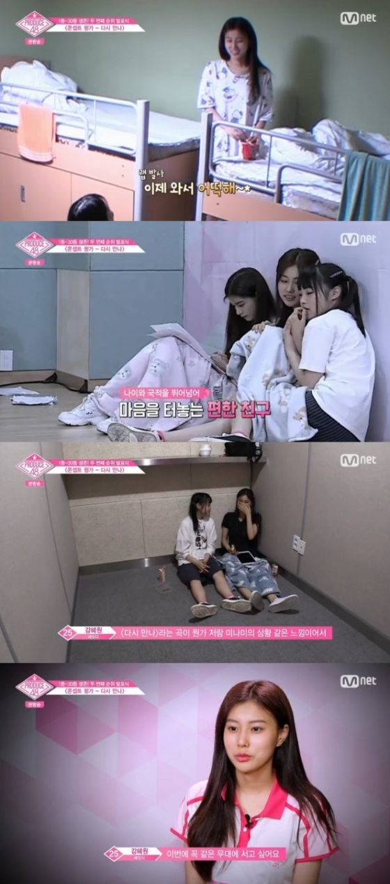/사진=Mnet '프로듀스48' 방송화면 캡처