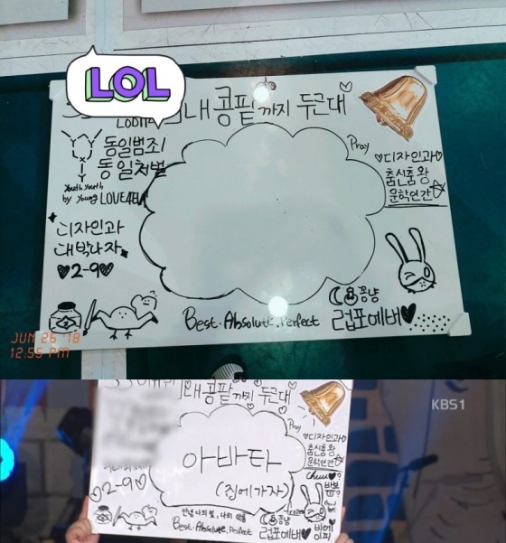 /사진=한 학생이 '도전 골든벨'에 출연해 공개했던 답판 속 문구들. 이 학생은 실제 이 답판 중 일부가 방송에서는 모자이크 처리가 됐다고 주장했으며 모자이크 처리가 된 내용은 페미니즘과 관련된 문구였다고 전했다.