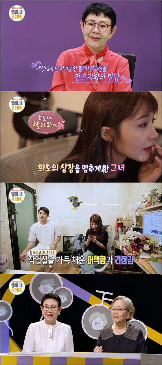 /사진제공=MBC