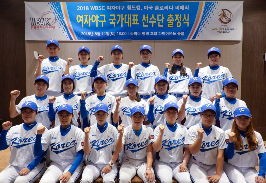 여자야구 대표팀 /사진=LG스포츠 제공