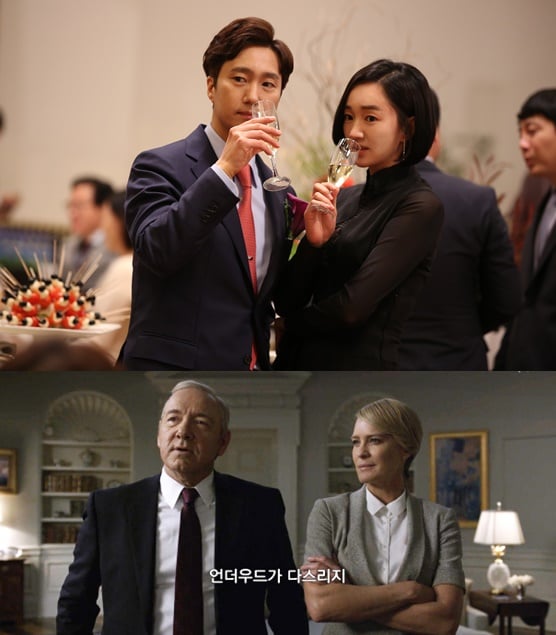 /사진='상류사회' 스틸컷, 미드 '하우스 오브 카드' 스틸컷