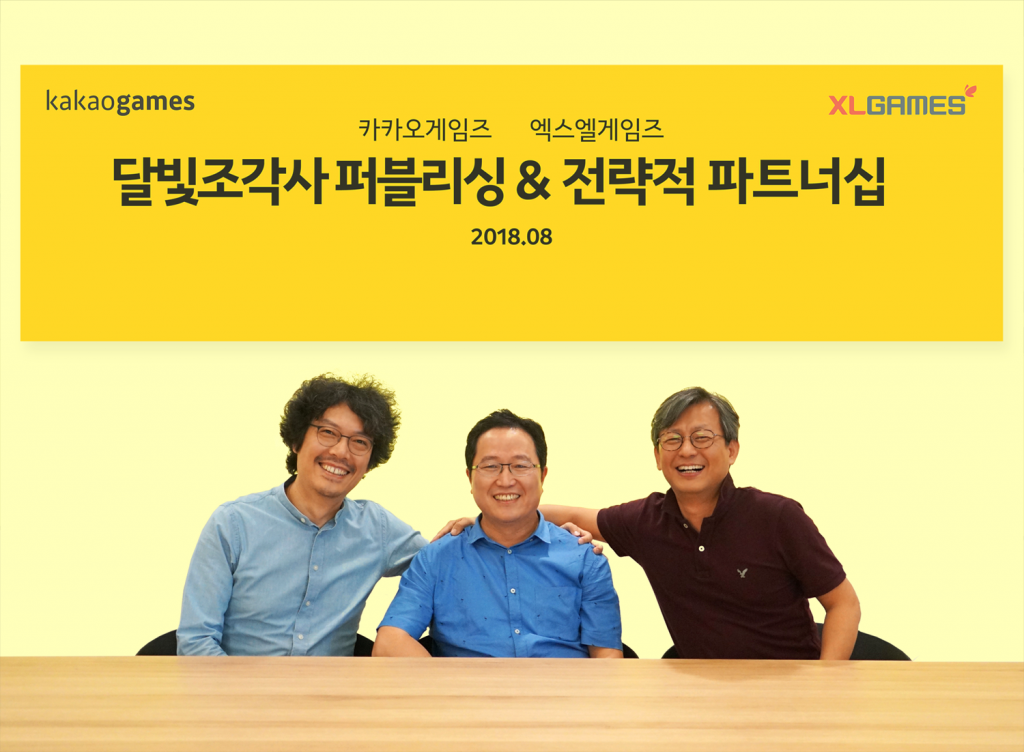 좌부터 엑스엘게임즈 송재경, 카카오게임즈 조계현, 엑스엘게임즈 최관호 대표