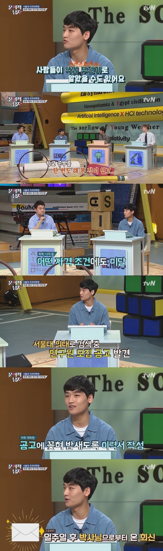 천재소년 이민형 /사진=tvN '문제적 남자' 방송화면 캡처