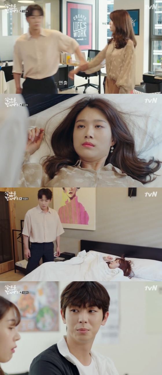 /사진=tvN 월화드라마 '식샤를 합시다3' 방송 화면 캡처