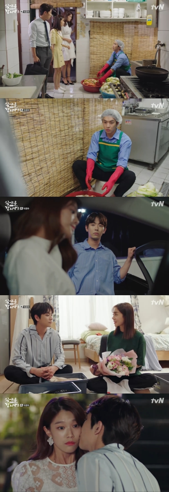 /사진=tvN 월화드라마 '식샤를 합시다3' 방송 화면 캡처