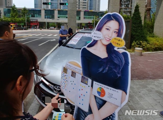 인천 송도의 한 아파트 단지 주차장 진입로를 막아 논란이 된 50대 여성이 나흘만에 사과를 전하는 한편 차를 이동시켰다. / 사진=뉴시스