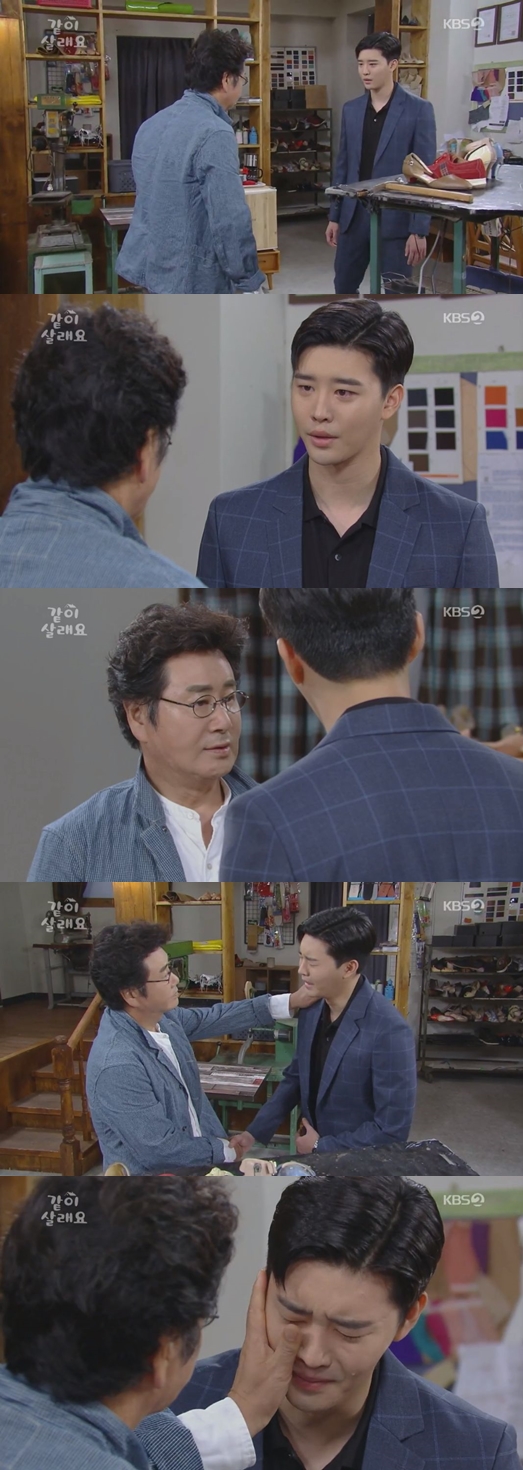 /사진=KBS 2TV '같이 살래요' 방송화면 캡처