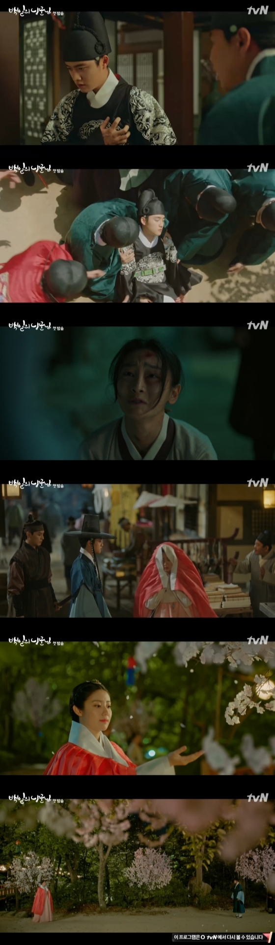 /사진=tvN 월화드라마 '백일의 낭군님'