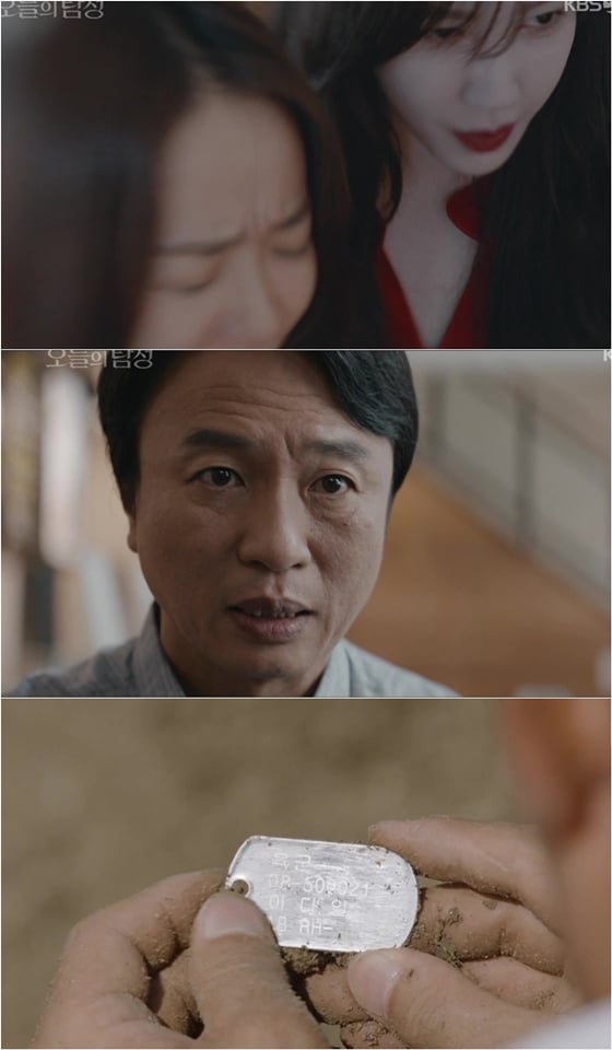 사진제공=KBS 2TV '오늘의 탐정' 화면 캡처