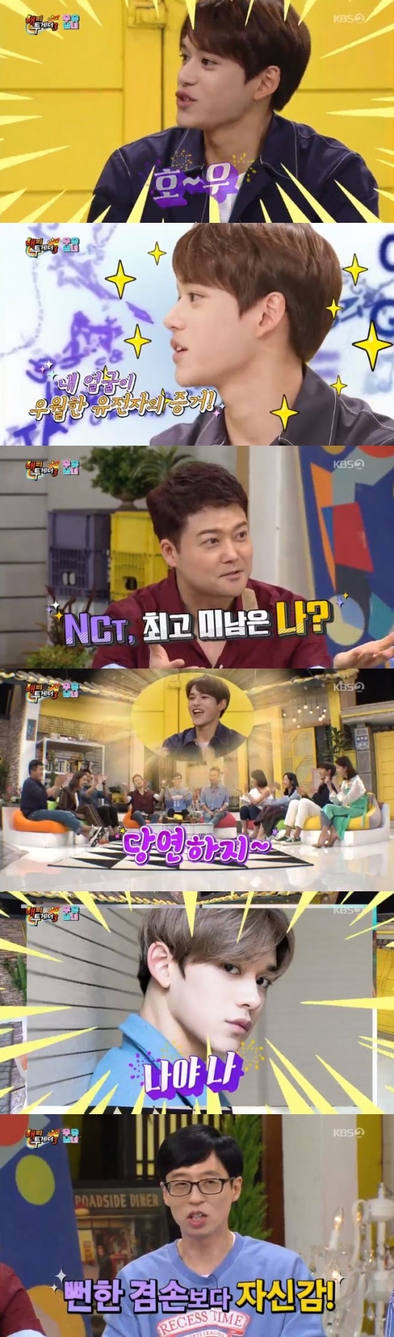 /사진=KBS 2TV '해피투게더3' 방송화면 캡처