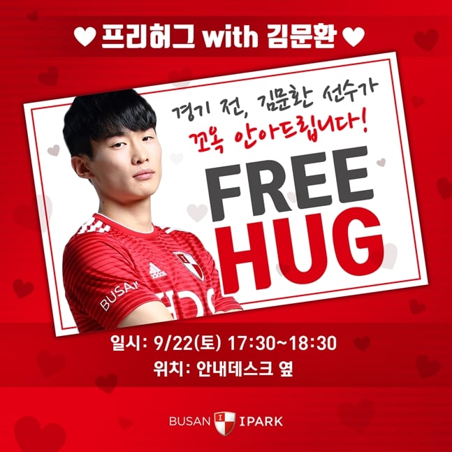 /사진=부산 아이파크