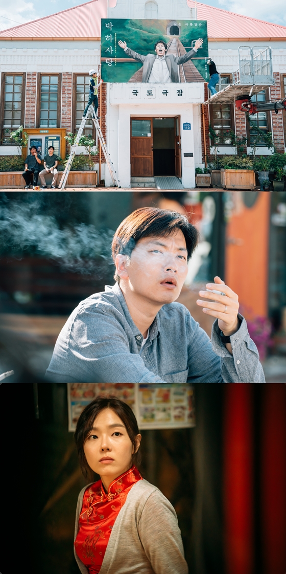 영화 '국도극장'이 크랭크업했다. / 사진제공=명필름랩