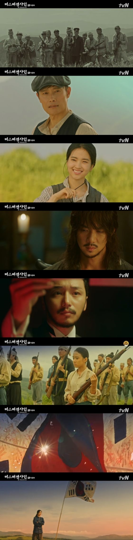 사진='미스터 션샤인' 화면 캡처