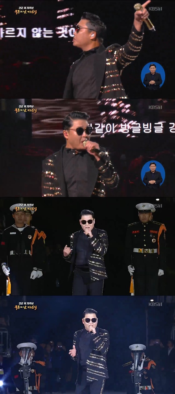가수 싸이 /사진=KBS 1TV '건군 제70주년 국군의 날 기념식' 방송화면 캡처