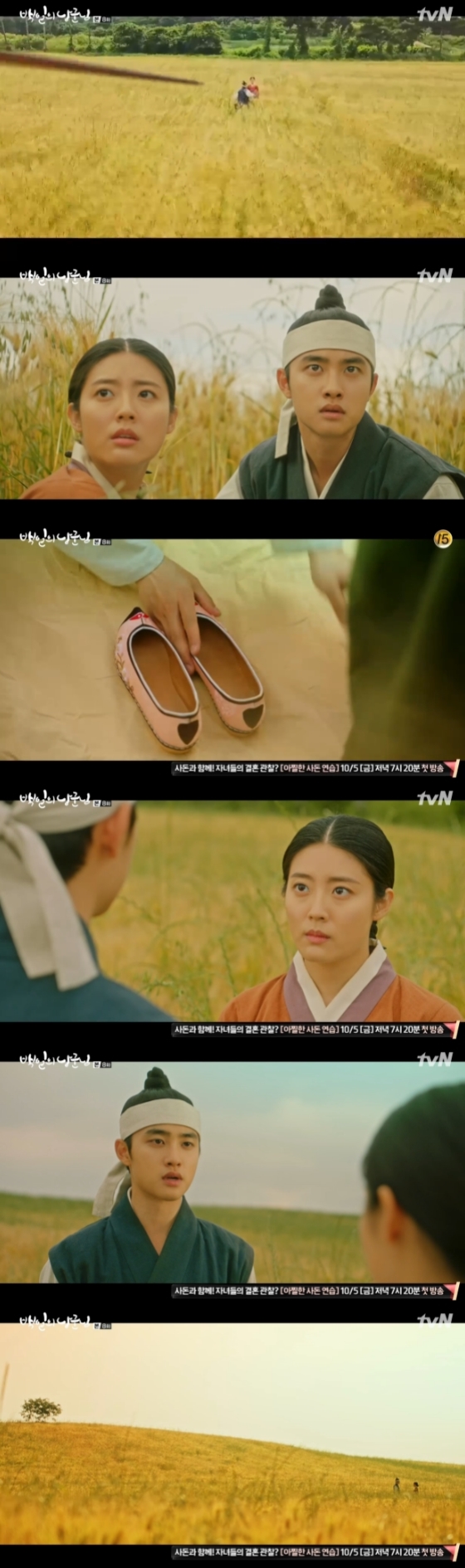 /사진=tvN '백일의 낭군님' 방송화면 캡처
